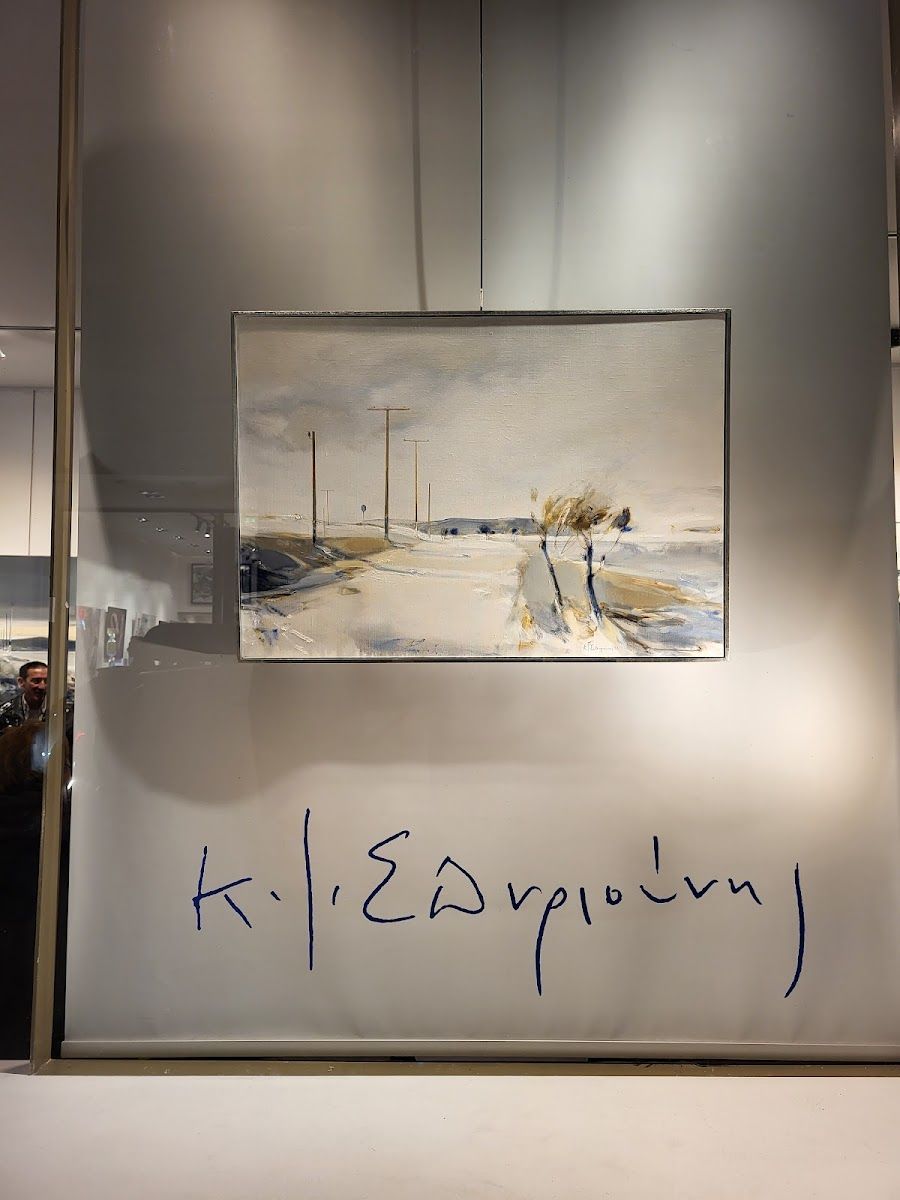 Galerie Skoufa, Athens