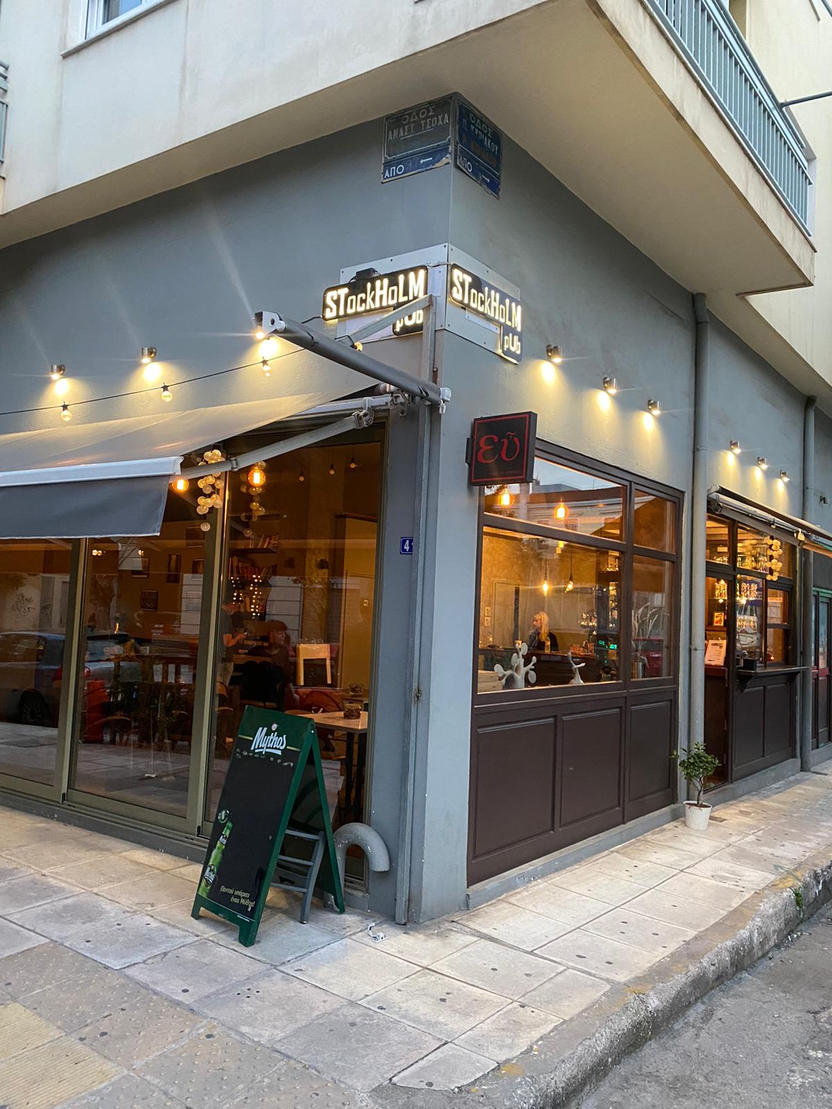 Stockholm corner pub by the Apostolos Nikolaidis stadium, Ampelokipi, Athens