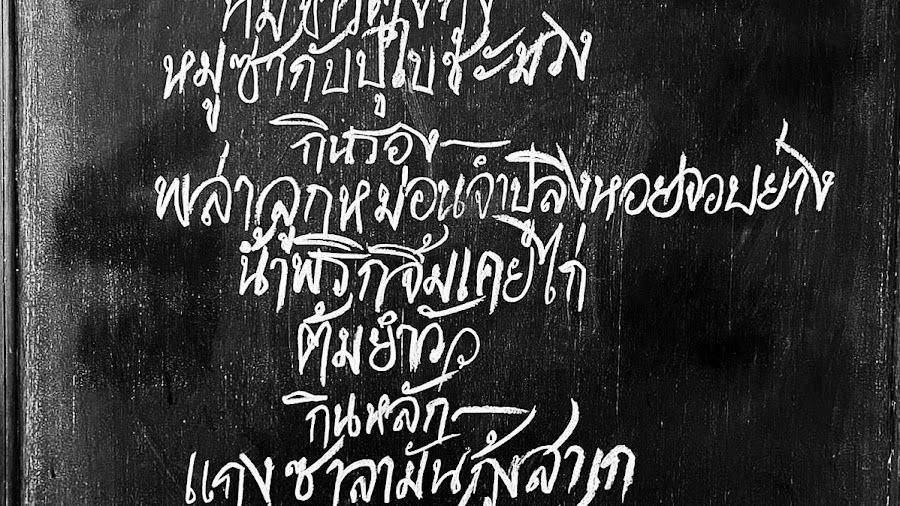 Samrub for Thai Bar, Bangkok