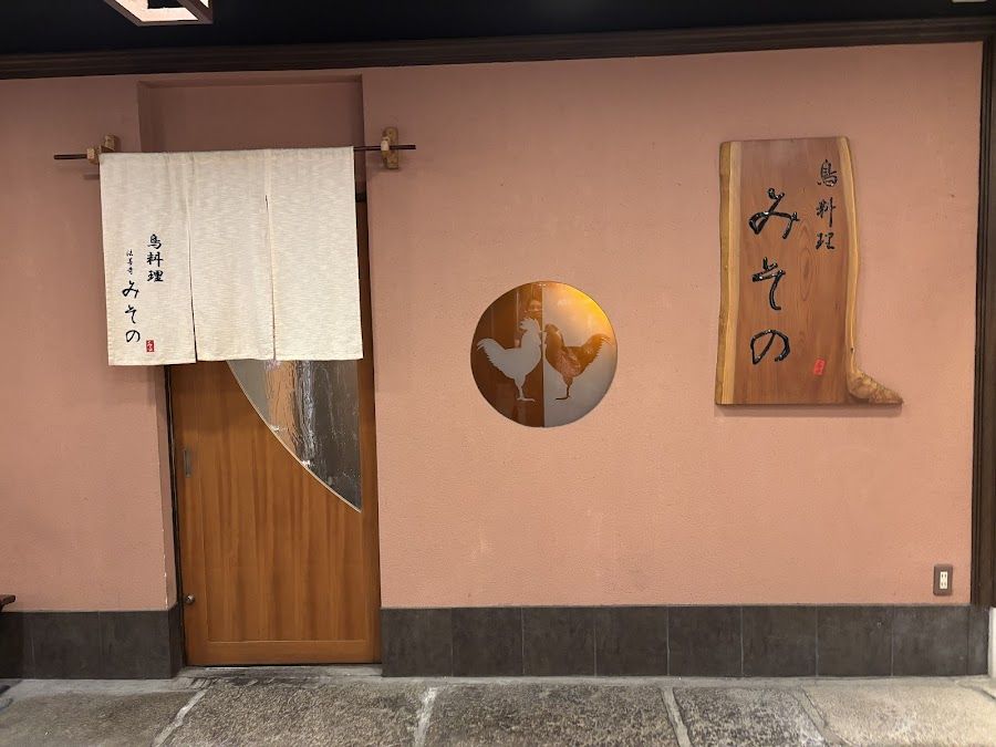 Bar Misono, Osaka