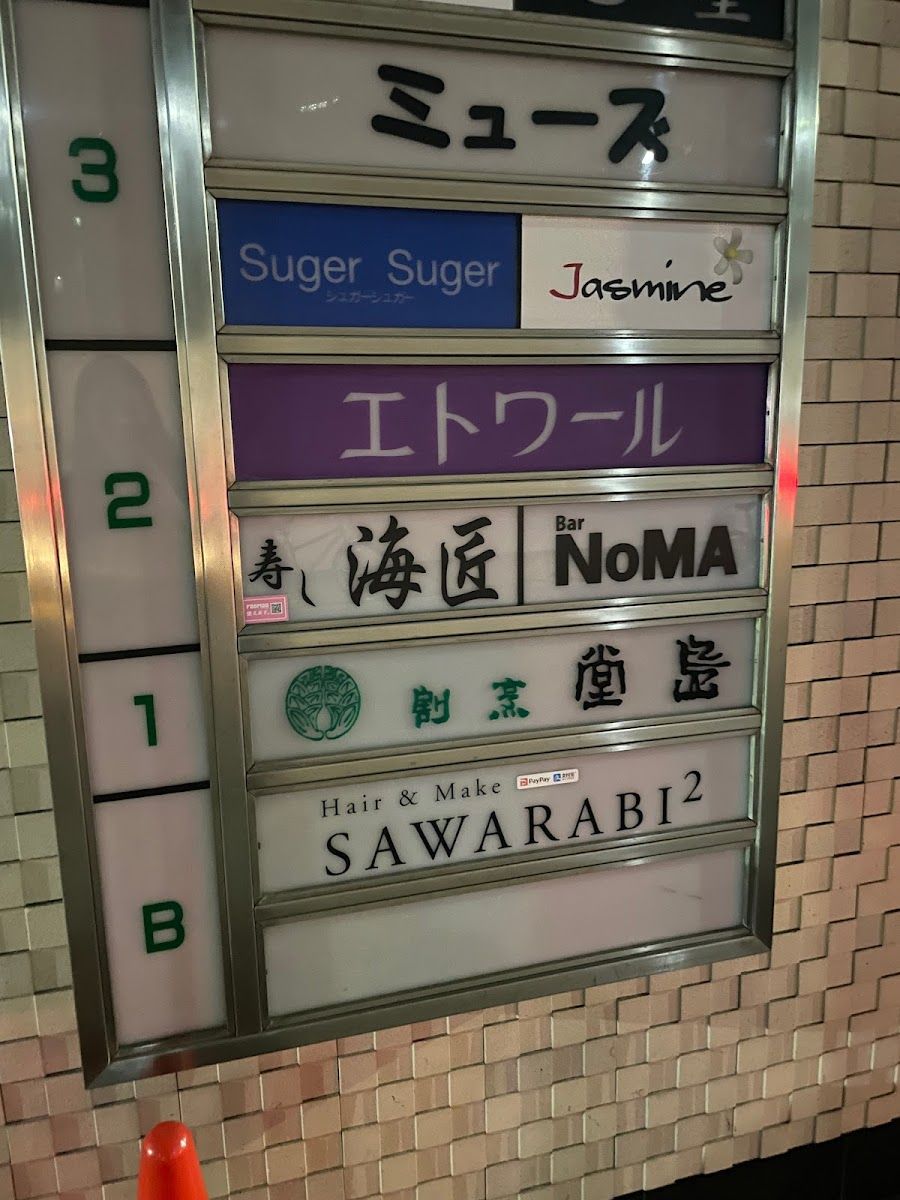 Bar Noma Osaka, Osaka