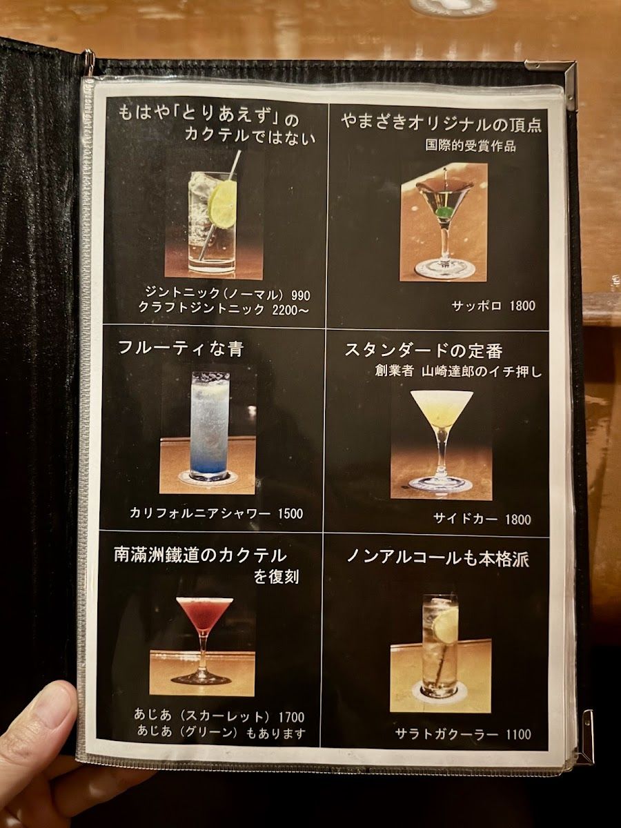 Bar Yamazaki, Osaka