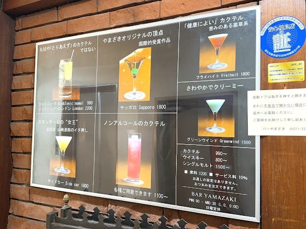 Bar Augusta Tarlogie