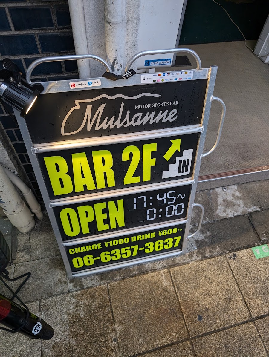 Motor Sports Bar Mulsanne, Osaka