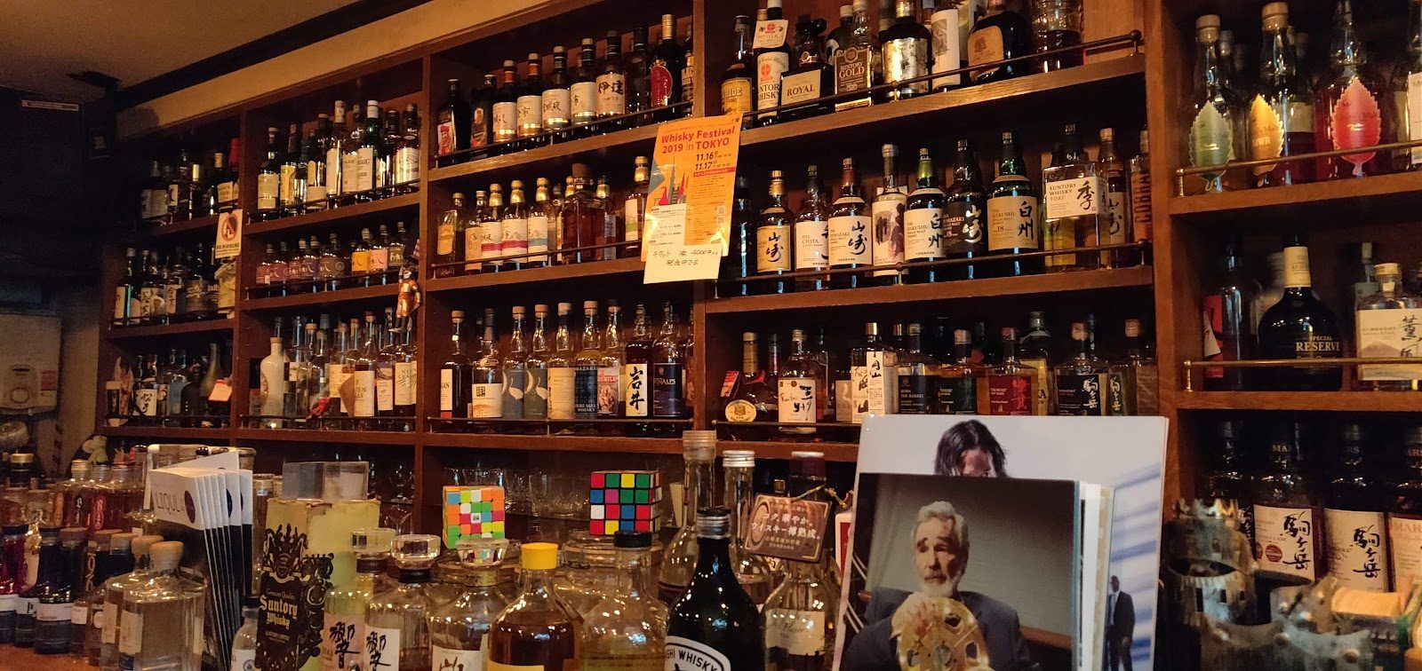 Bar Zoetrope, Tokyo