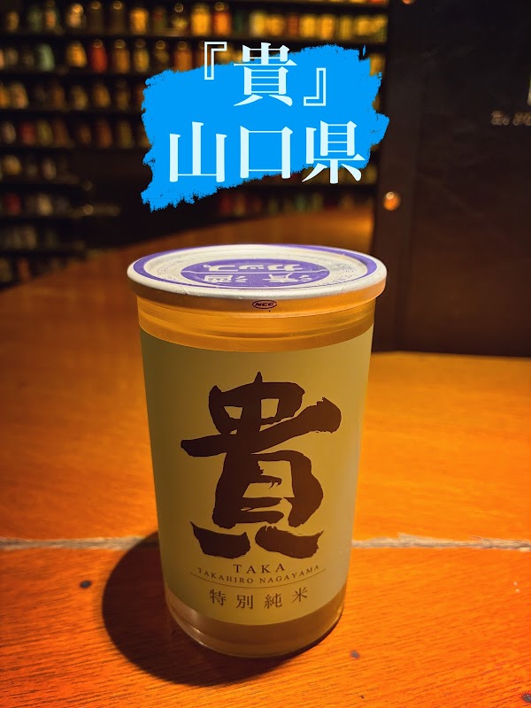 Kamiya Bar in Tokyo