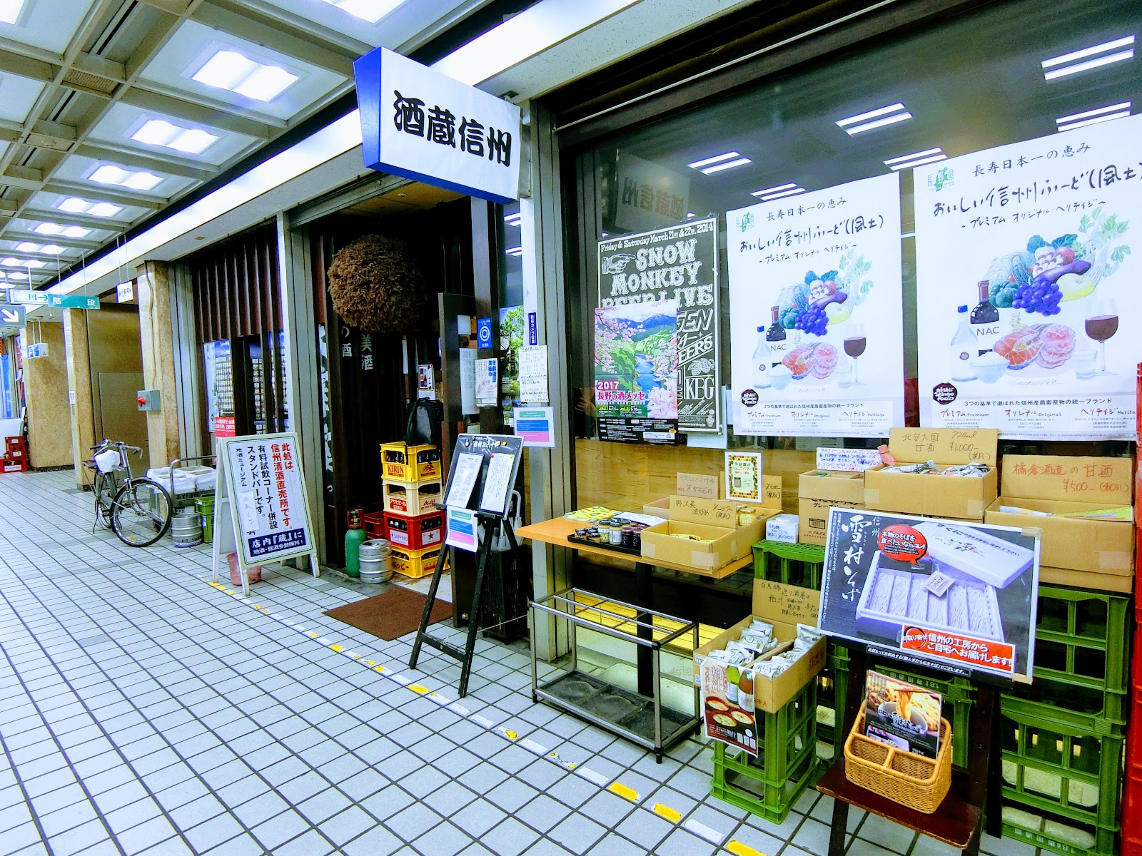 Shinshu Osake Mura, Tokyo