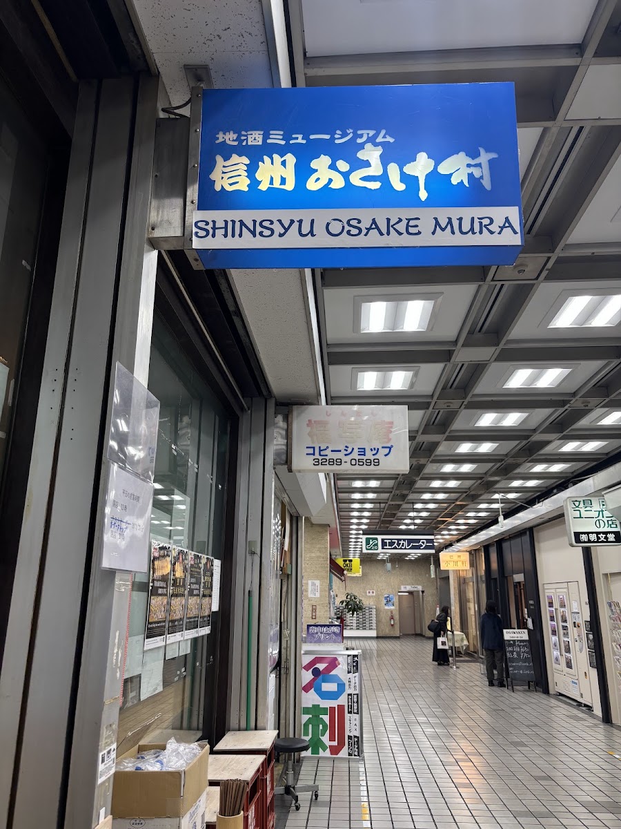 Shinshu Osake Mura, Tokyo