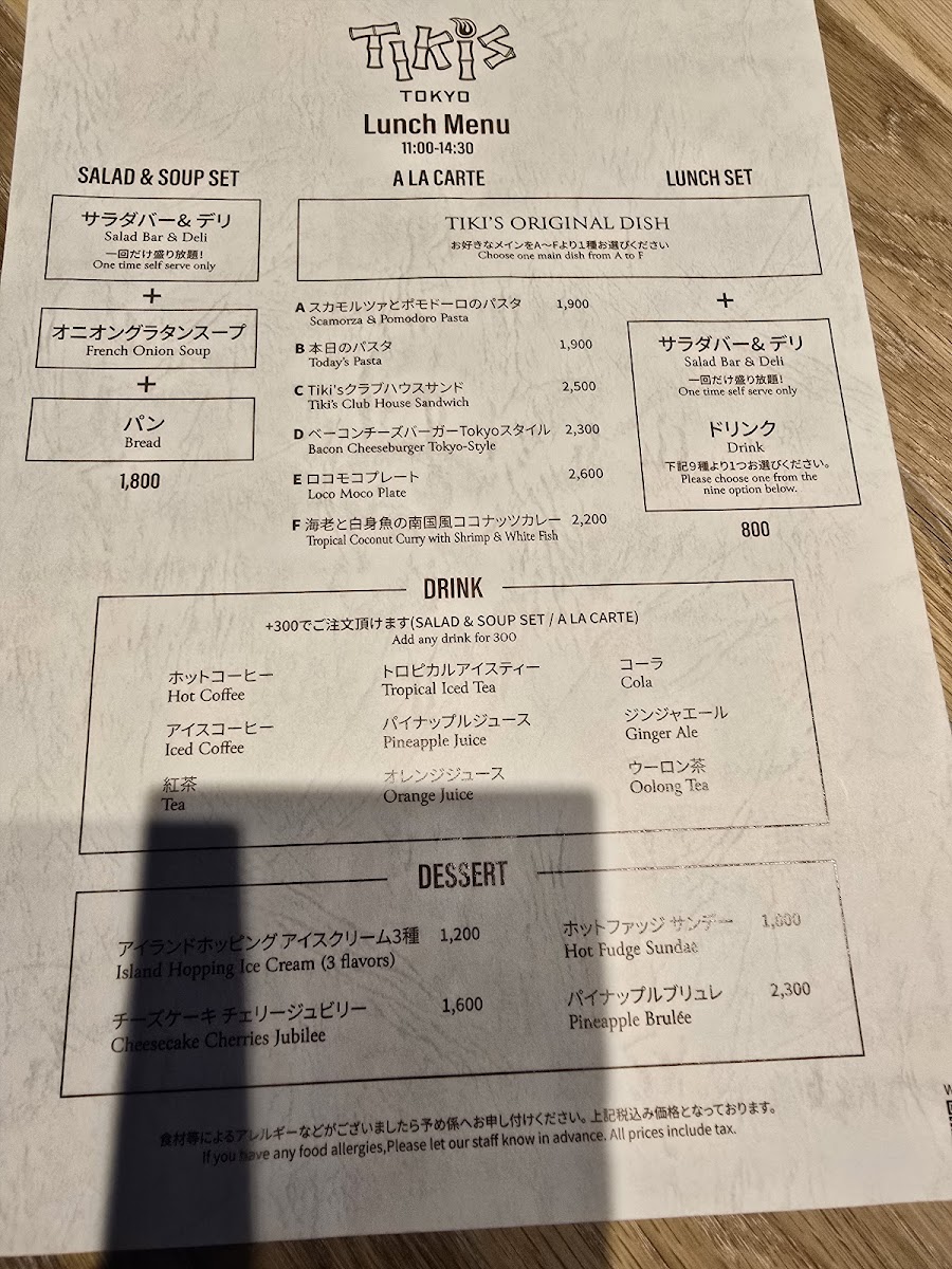 Tiki's Tokyo drinks, Tokyo